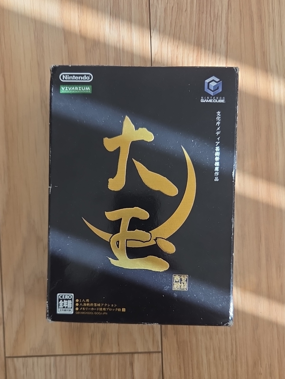 Odama (Japanese Ver.) - Nintendo GameCube [Region Locked] Microphone Included